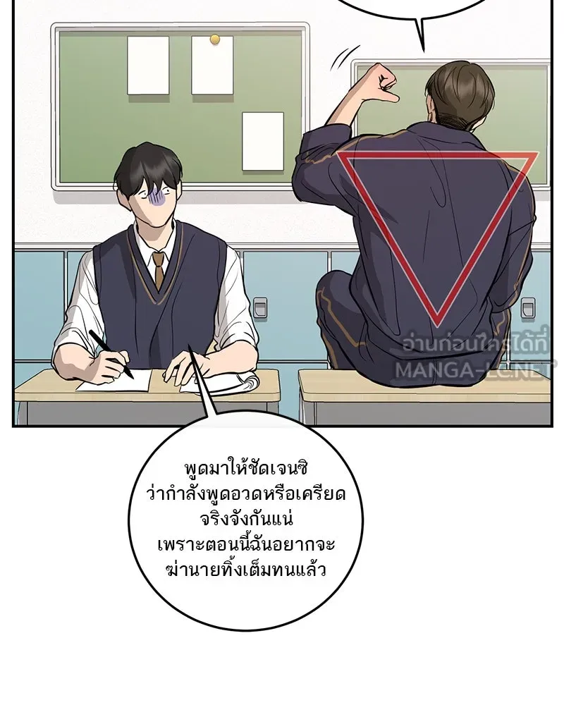 ตำนานเทพธิดาตกสวรรค์ ตอนที่ 105 รูปที่ 105