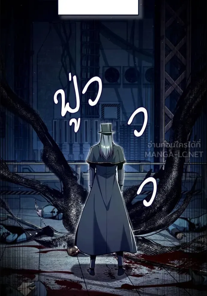 ศาสตราจารย์จำเป็น ตอนที่ 88 รูปที่ 84