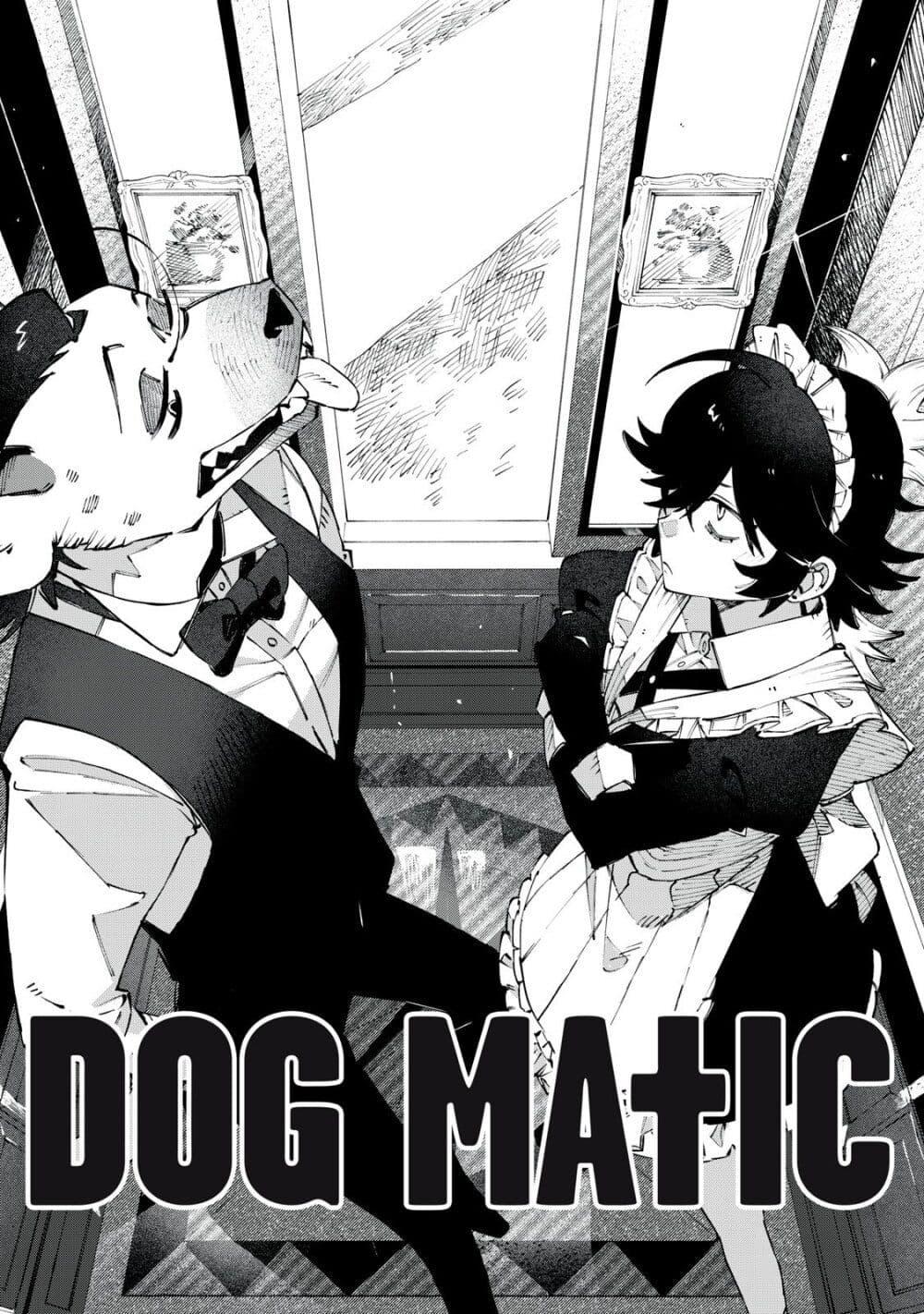 Manga-lc-com อ่านมังงะ อ่านการ์ตูน ออนไลน์ ฟรี Dog Matic ตอนที่ 1 2 3 4 5 6 7 8 9 10 11 12 13 14 ฟรี ไม่มีโฆษณา Manga-lc - อ่าน มังงะ อ่าน การ์ตูน ออนไลน์ อ่านมังงะ ฟรี