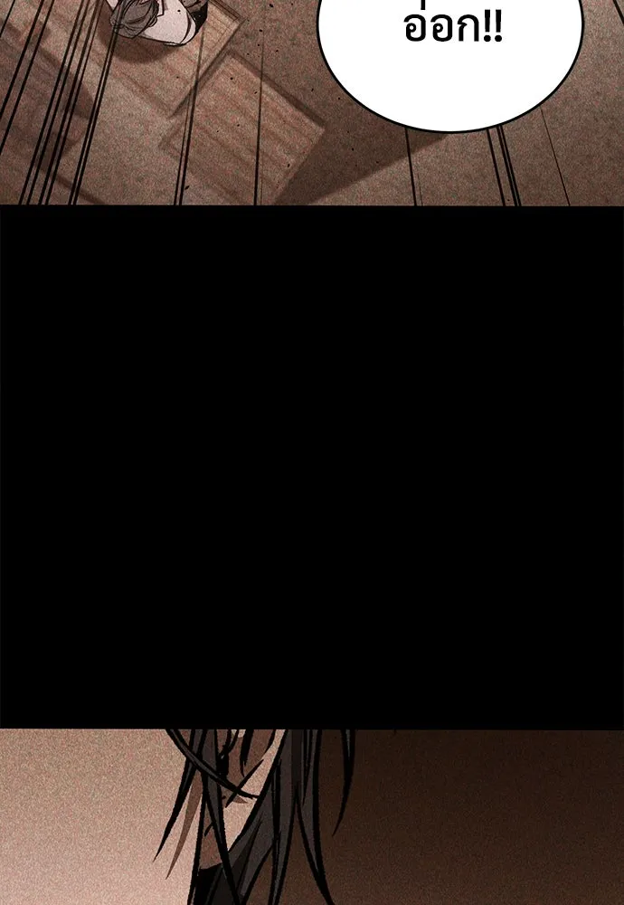 ผู้พิทักษ์เถื่อนแห่งยุคกลาง ตอนที่ 6 รูปที่ 170