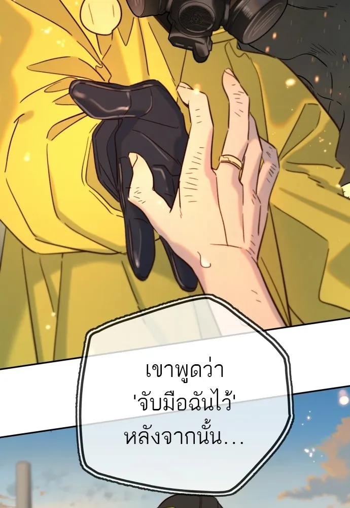 พริบตาเปลี่ยนโลก ตอนที่ 30 รูปที่ 17