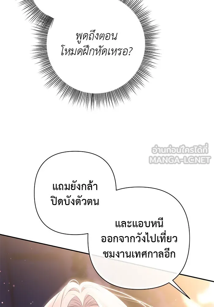 เกมรักด่านสุดท้ายจับนายพระเอก ตอนที่ 28 รูปที่ 57