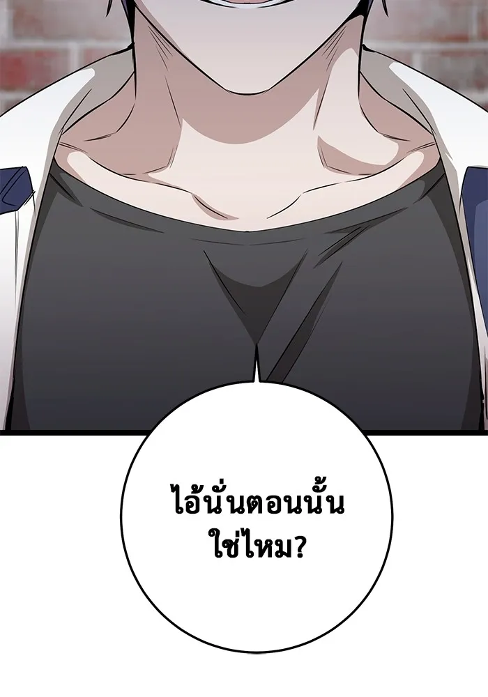 ราชินีนักบู๊ ตอนที่ 22 รูปที่ 37