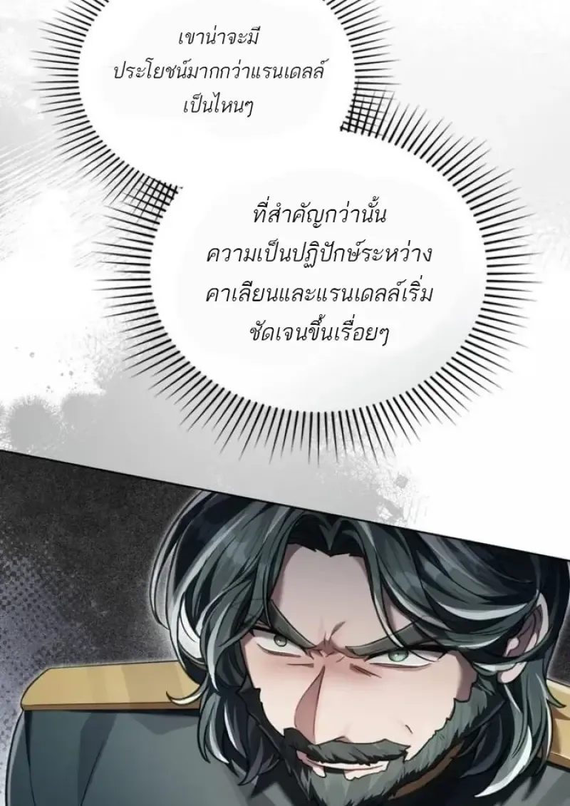 Reborn as the Enemy Prince เก_ดใหม_เป_นเจ_าชายในประเทศศ_ตร_ ตอนที่ ตอนที่ 93 รูปที่ 65
