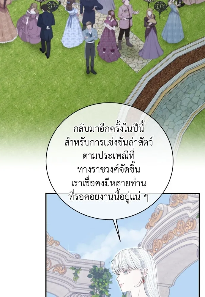 สาวใช้อย่างฉัน ขอเลือกหันหลังให้นาย ตอนที่ 45 รูปที่ 79