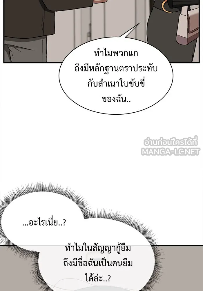 ช่วยเปลี่ยนฉันที ตอนที่ 70. ยอมินซอ 20 รูปที่ 45