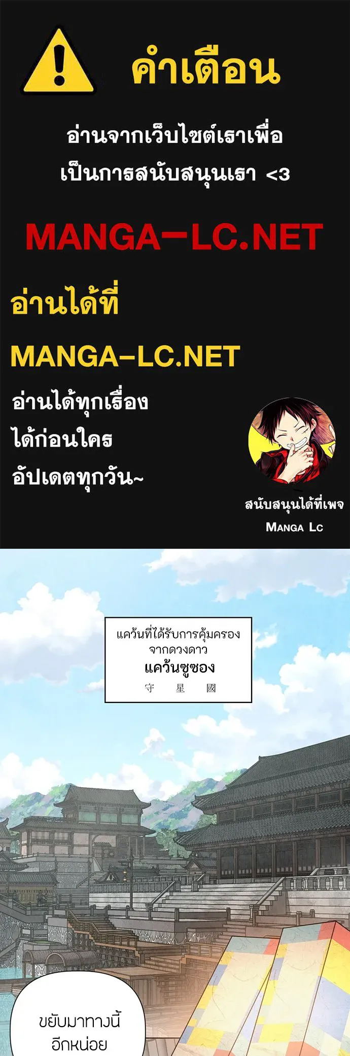 ความลับของสาวร่างทรง ตอนที่ 1 รูปที่ 1