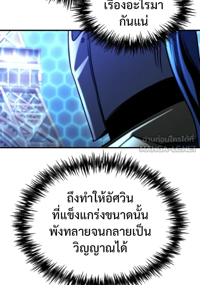 โกดังลับหลังโลกแตก ตอนที่ 80 รูปที่ 126
