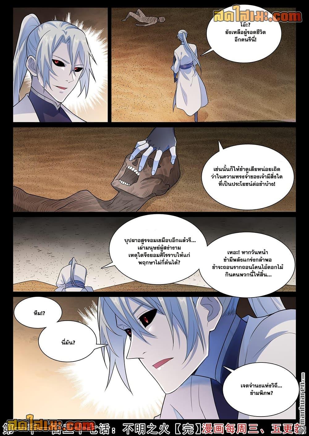 Manga-lc-com อ่านมังงะ อ่านการ์ตูน ออนไลน์ ฟรี Bailian Chengshen ตอนที่ 1 2 3 4 5 6 7 8 9 10 11 12 13 14 ฟรี ไม่มีโฆษณา Manga-lc - อ่าน มังงะ อ่าน การ์ตูน ออนไลน์ อ่านมังงะ ฟรี