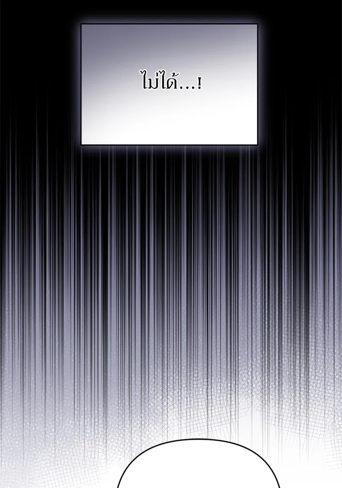 เกิดใหม่คราวนี้ ขอเป็นคนดีดูสักครั้ง ตอนที่ 98 รูปที่ 55