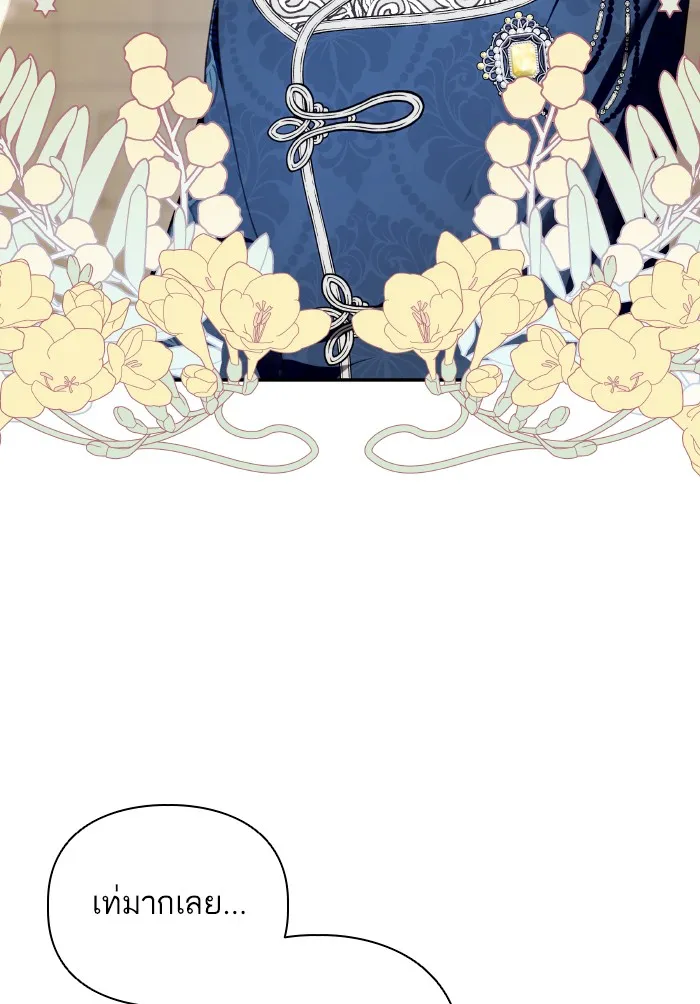 บุตรสาวของดยุกปีศาจ ตอนที่ 70 รูปที่ 77