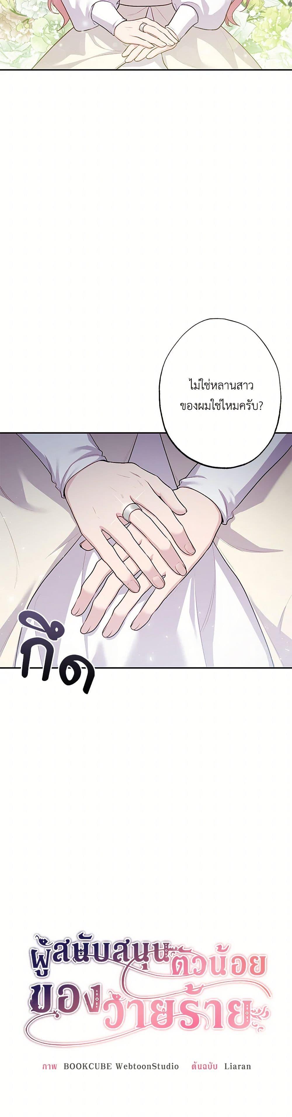 Manga-lc-com อ่านมังงะ อ่านการ์ตูน ออนไลน์ ฟรี The Villain’s Young Backer ตอนที่ 1 2 3 4 5 6 7 8 9 10 11 12 13 14 ฟรี ไม่มีโฆษณา Manga-lc - อ่าน มังงะ อ่าน การ์ตูน ออนไลน์ อ่านมังงะ ฟรี