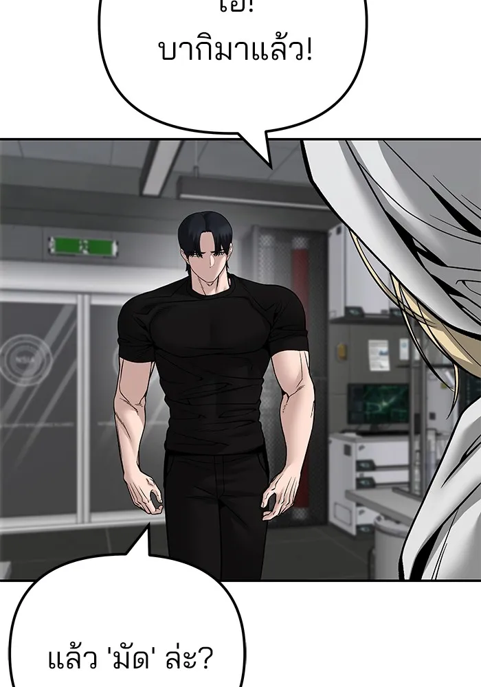 เลวฟาดเลว ตอนที่ 110 (จบซีซัน 2) รูปที่ 163