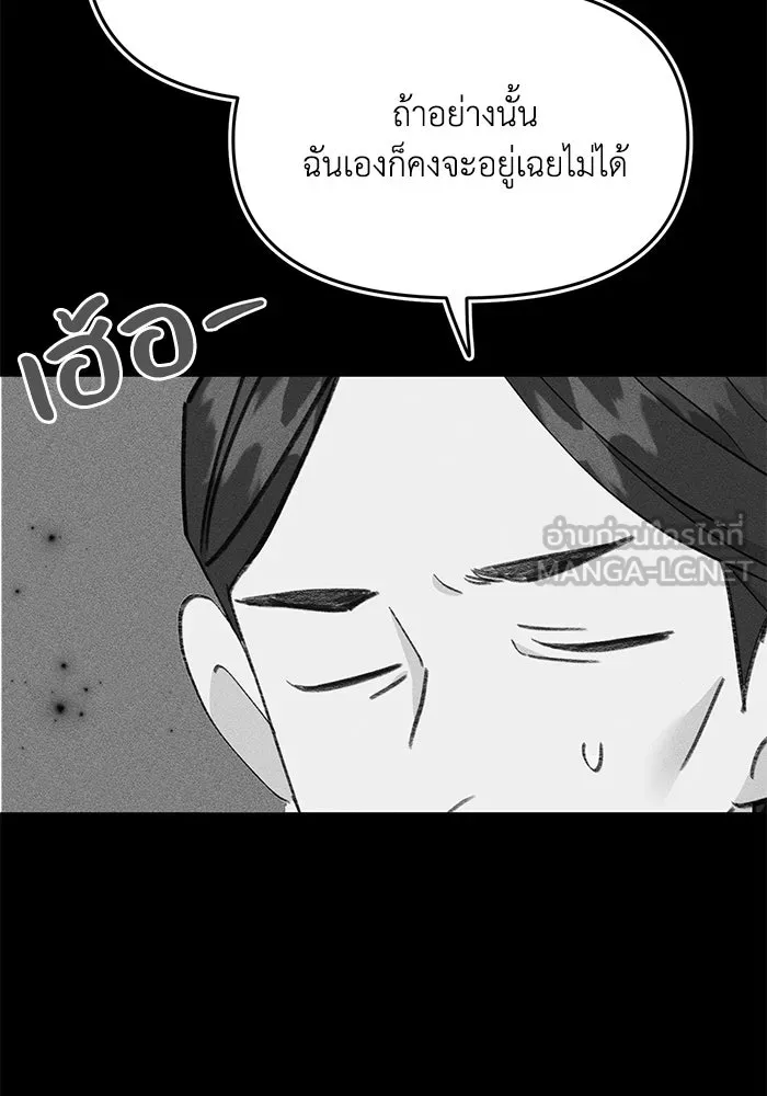 รักน้ำ รักปลา รักเธอนะ ตอนที่ 48 ปลาออกผจญภัย รูปที่ 48