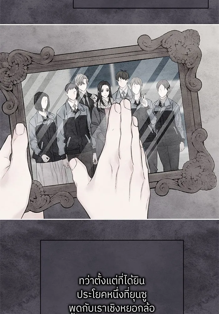 สลับรัก สลับชะตา ตอนที่ 30 รูปที่ 103