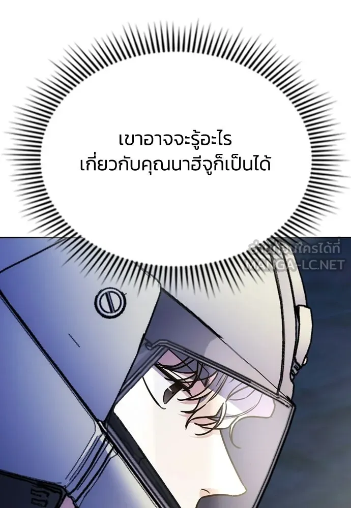รักแล้วห้ามเลิก ตอนที่ 65 รูปที่ 162