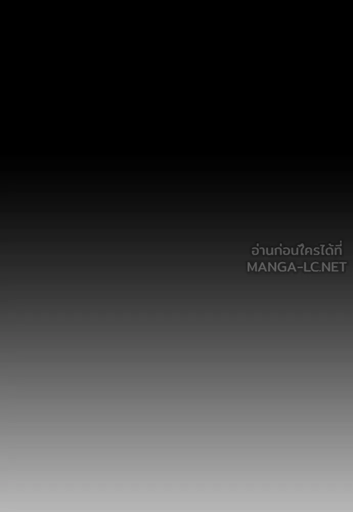 ผู้กล้าฝ่า ตอนที่ 20 รูปที่ 29