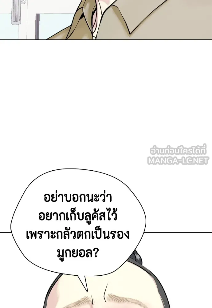 หมาหัวเน่าเก๋าเกินไป ตอนที่ 64 รูปที่ 33