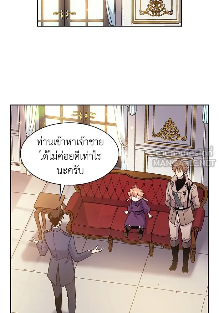 ฟิลเลียโรเซ่กับคำทำนายแห่งมงกุฎหนาม ตอนที่ 12 รูปที่ 9