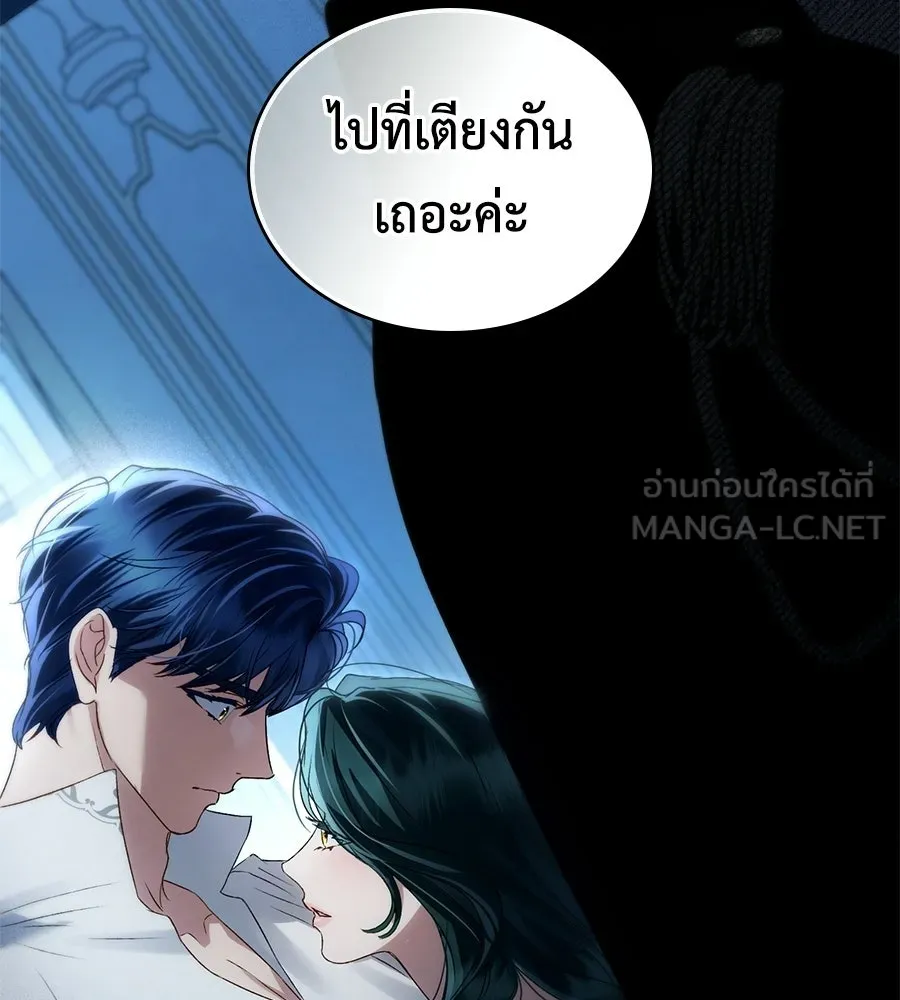 เล่ห์รักชนชั้นสูง ตอนที่ 66 รูปที่ 39