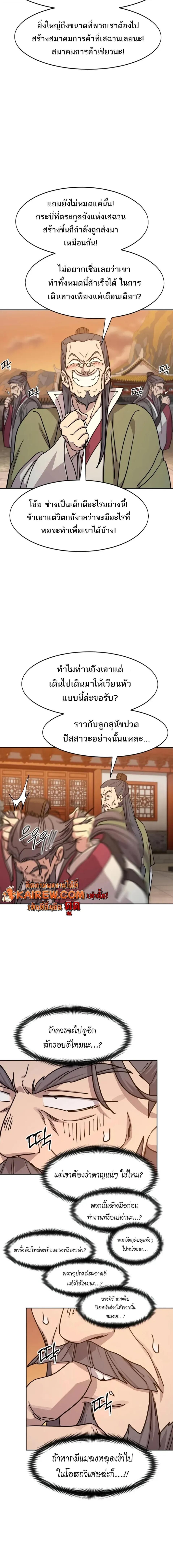 Manga-lc-com อ่านมังงะ อ่านการ์ตูน ออนไลน์ ฟรี Return of the Flowery Mountain Sect หวนคืนสู่ฮวาซาน ตอนที่ 1 2 3 4 5 6 7 8 9 10 11 12 13 14 ฟรี ไม่มีโฆษณา Manga-lc - อ่าน มังงะ อ่าน การ์ตูน ออนไลน์ อ่านมังงะ ฟรี