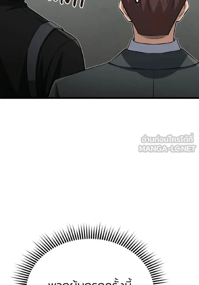 อัจฉริยะนอกคอก ตอนที่ 142 รูปที่ 134