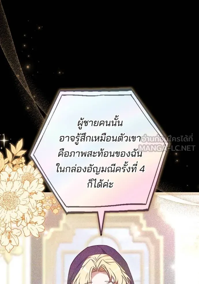 เจ้าสาวอัคนีดำ ตอนที่ 86 รูปที่ 153