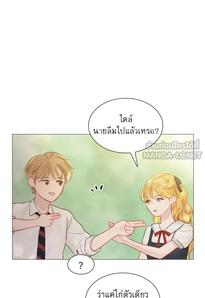 ถ้าไม่ร้อง ก็จงอ้อนวอนซะ ตอนที่ 9 รูปที่ 72