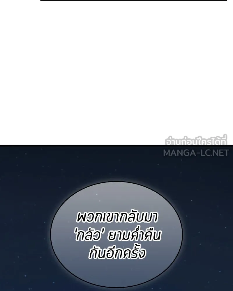 Omniscient Reader อ่านชะตาวันสิ้นโลก ตอนที่ 39 กำแพงลึกลับ (4) รูปที่ 12