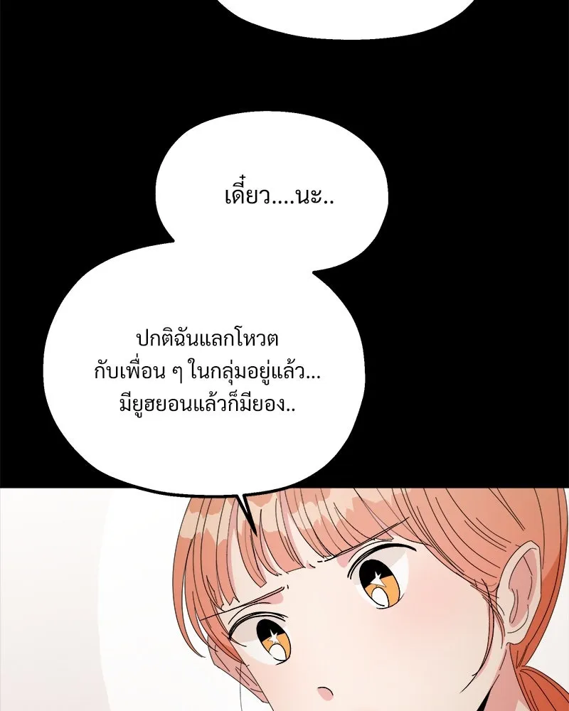 Pyramid Game เกมพีระมิด ตอนที่ 41 รูปที่ 62