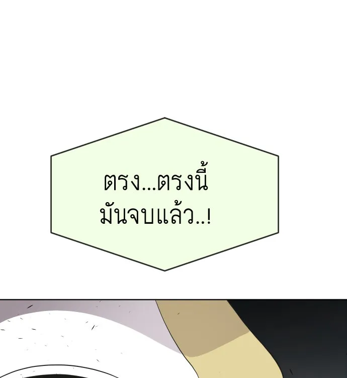 ยุคแห่งยอดมนุษย์ ตอนที่ 60 รูปที่ 25