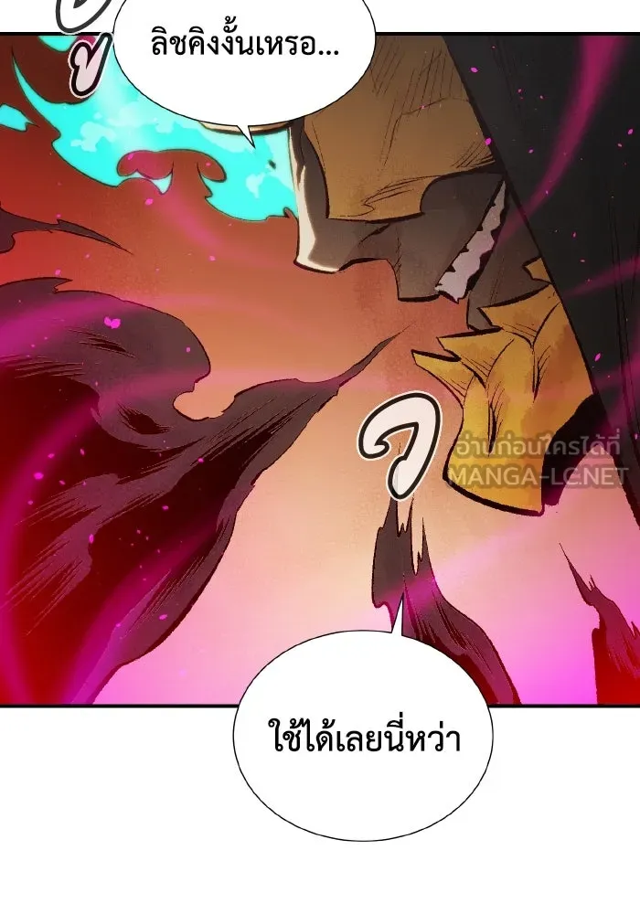 The Lone Necromancer ตอนที่ 61 รูปที่ 132