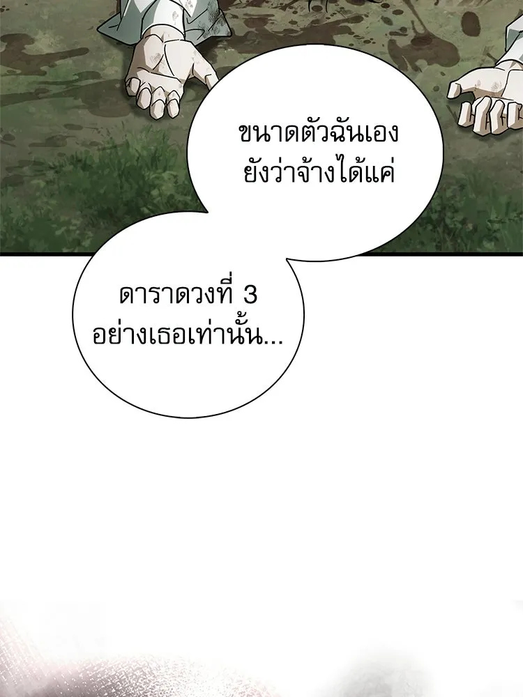 หยุดนะจอมมาร ฮีโร่ล้อมไว้หมดแล้ว ตอนที่ 37 ดีละ เผ่นกันเถอะ! รูปที่ 143