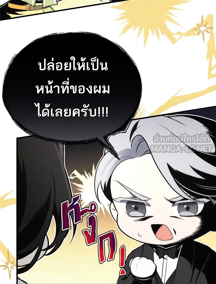 แด่ตัวละครโปรดที่ถูกทิ้ง ตอนที่ 8 รูปที่ 66