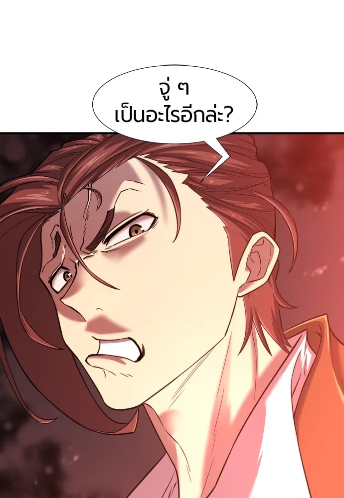 ยอดสถาปนิกผู้พิทักษ์อาณาจักร ตอนที่ 118 รูปที่ 82