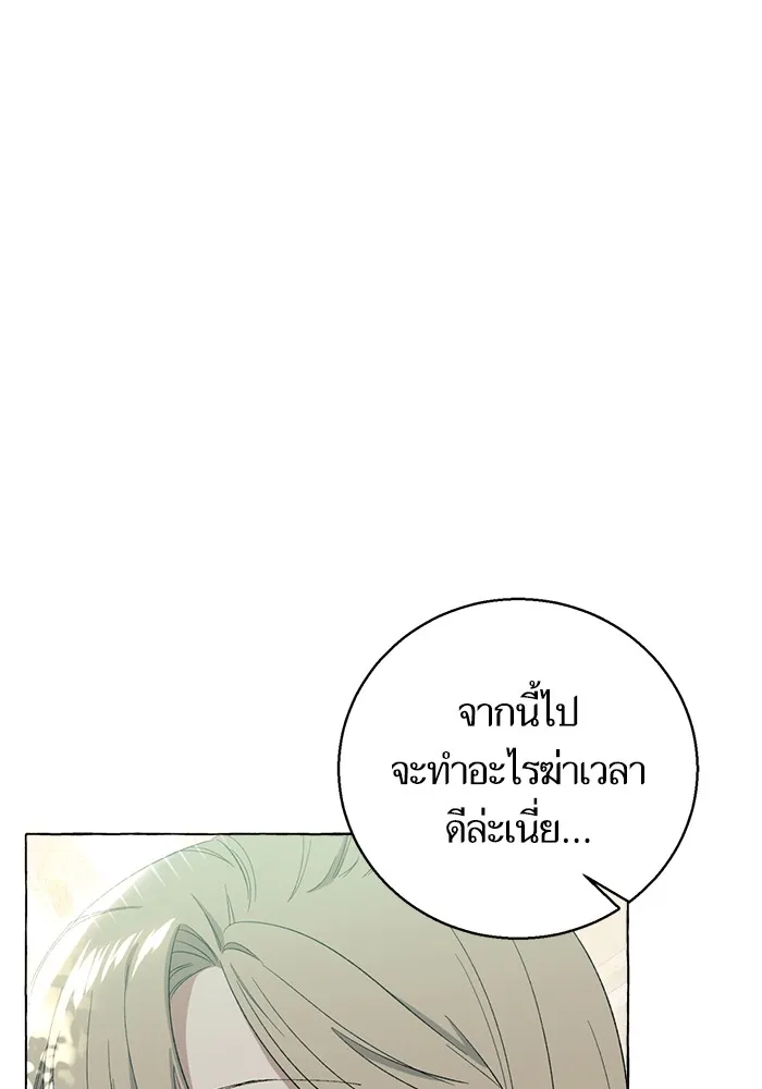 นึกว่าเป็นอิเซไคธรรมดา ตอนที่ 6 รูปที่ 56