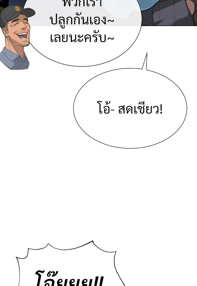 นักฆ่าย้อนวัย ตอนที่ 24 รูปที่ 73