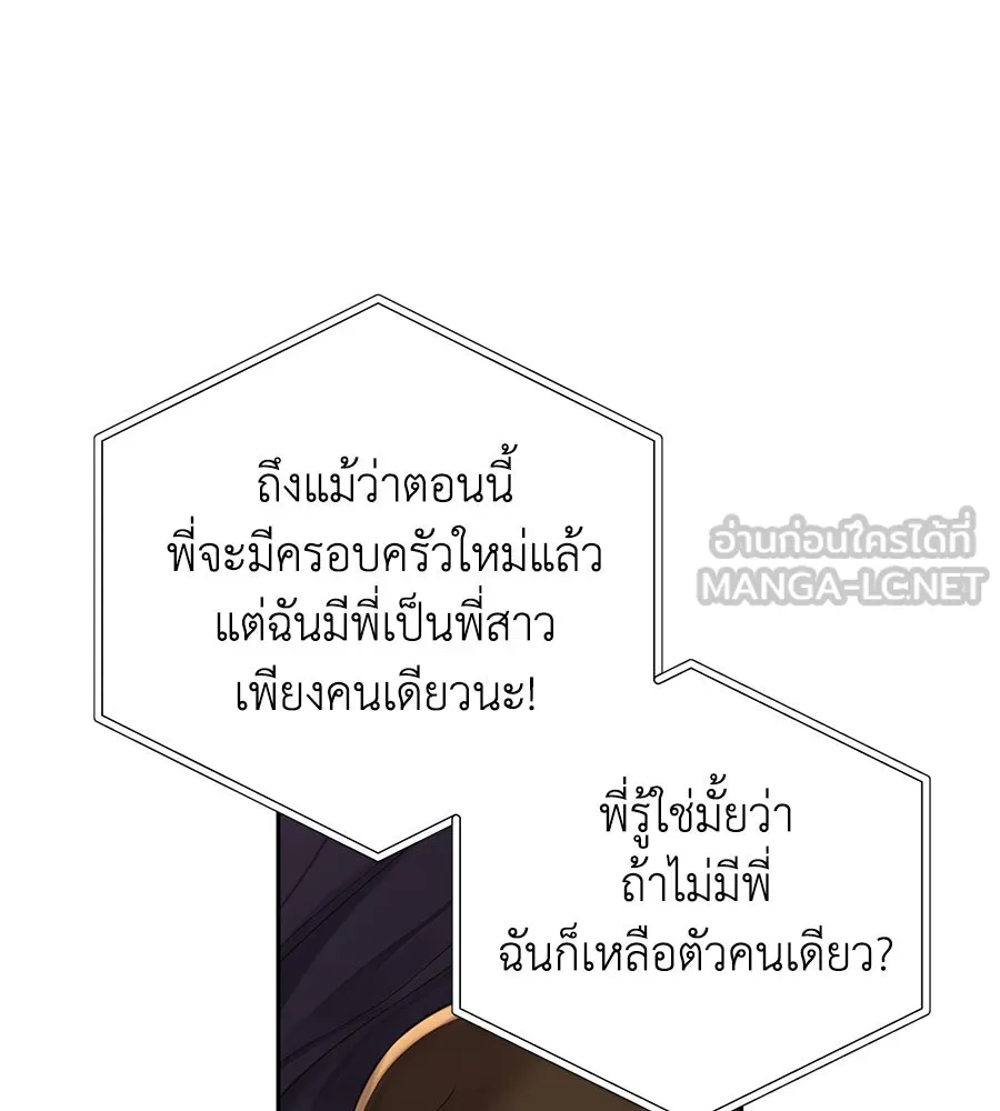 บาสเตียน ตอนที่ 45 รูปที่ 39