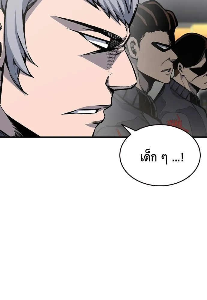 King Game ตอนที่ 80 ฮวังมูเจ (14) รูปที่ 71