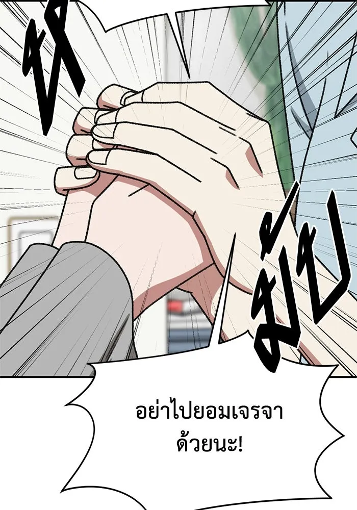 ช่วยเปลี่ยนฉันที ตอนที่ 321. ซีซัน 3 ฮยอนยอจู 16 รูปที่ 148