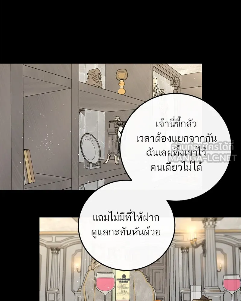 ตำนานเทพธิดาตกสวรรค์ ตอนที่ 17 รูปที่ 117