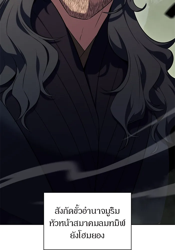 ผู้เล่นหน้าใหม่เลเวลแมกซ์ ตอนที่ 108 ดำเนินชีวิตต่อ รูปที่ 143