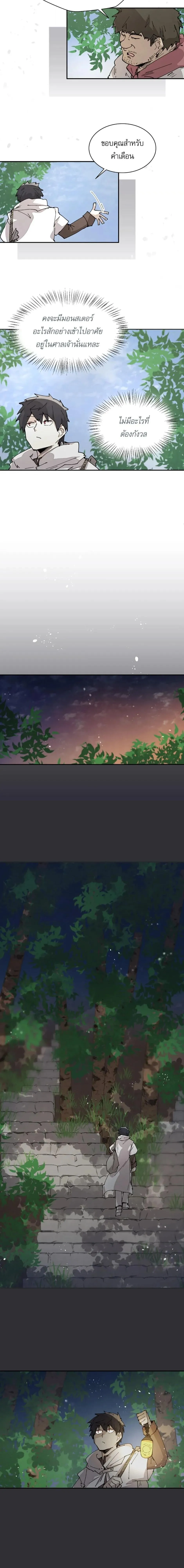 Reincarnation of the Hero Party_s Grand Mage การเก_ดใหม_ของมหาจอมเวทแห_งปาร_ต_ผ_กล_า ตอนที่ ตอนที่ 59 รูปที่ 9