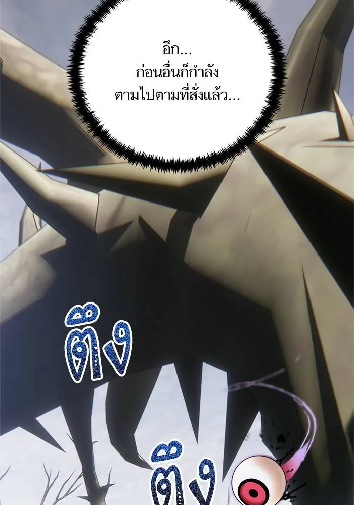 Return to Player ตอนที่ 160 รูปที่ 70