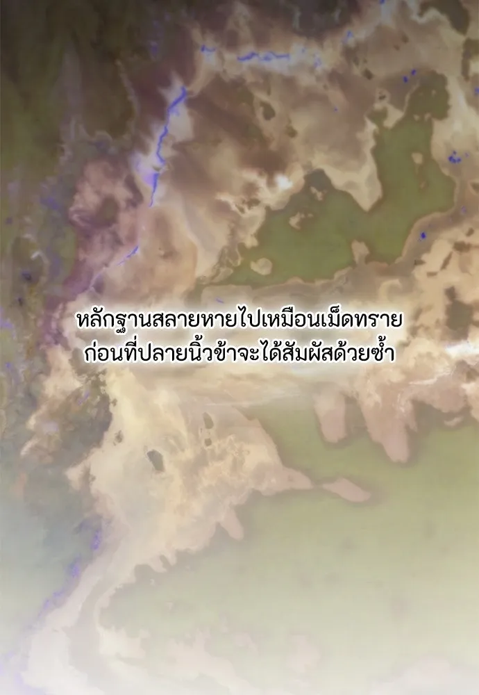 ความลับของสาวร่างทรง ตอนที่ 58 (จบซีซัน 1) รูปที่ 35