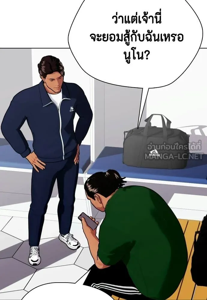 หมาหัวเน่า ตอนที่ 143 รูปที่ 41