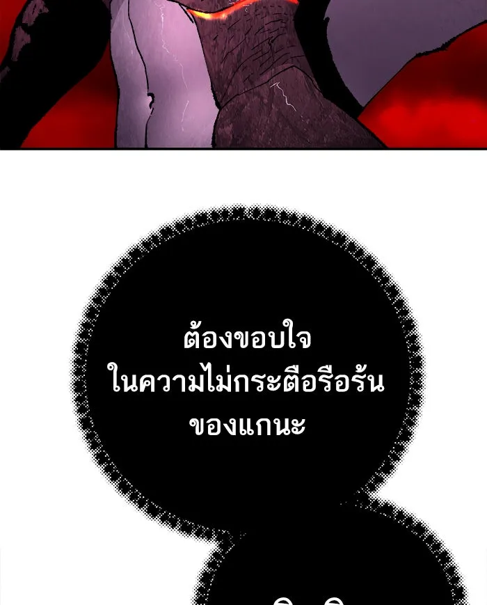 ยอดคนเลเวลทะลุ ตอนที่ 40 เผ่าพันธุ์มังกรเข้าร่วม! รูปที่ 118