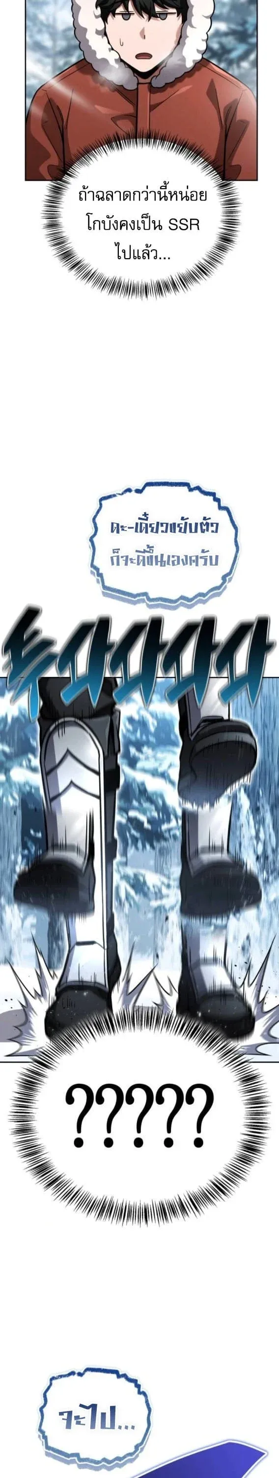 A Wimp_s Strategy Guide to Conquer the Tower กลย_ทธ_พ_ช_ตหอคอยฉบ_บคนกาก ตอนที่ ตอนที่ 17 รูปที่ 39