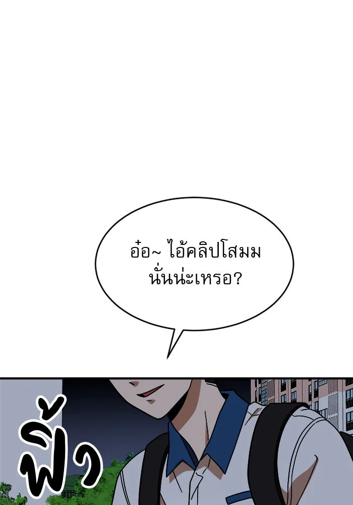 Double Click ตอนที่ 46 รูปที่ 145