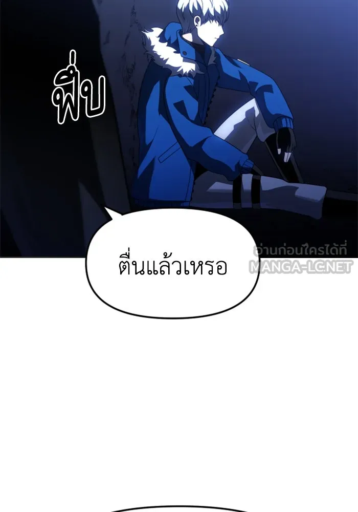 อดีตบอสหอคอย ตอนที่ 37 รูปที่ 24